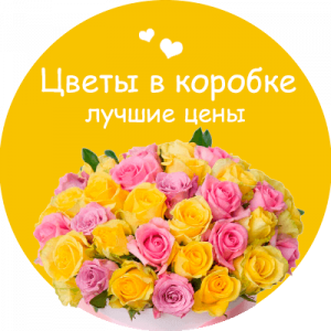 Цветы в коробке в Чайковском